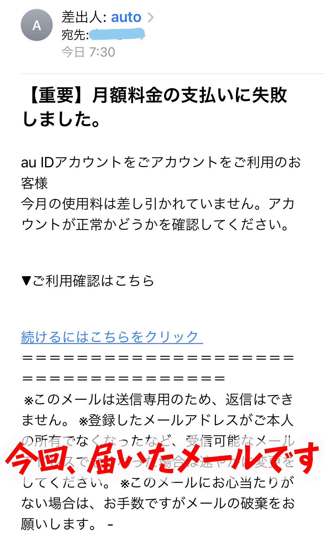 コラム：税務署を騙る詐欺メールにご注意！